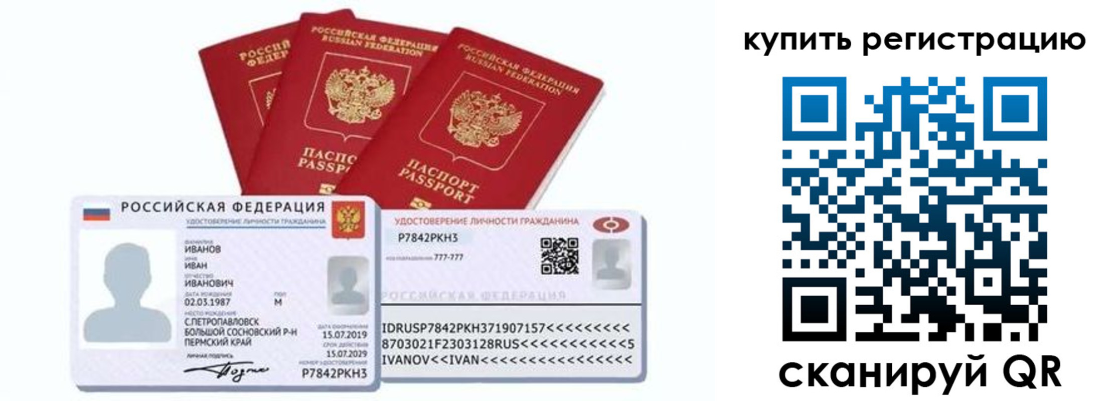 прописка в квартире в Семикаракорске
