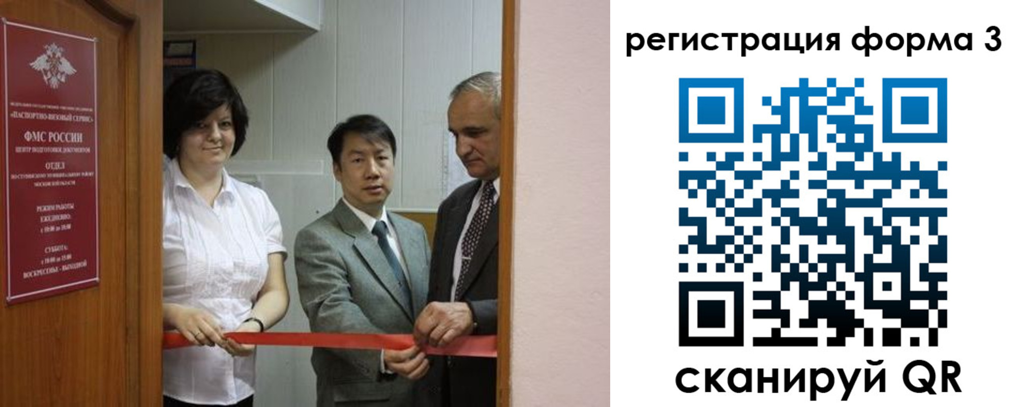 прописка для работы в Семикаракорске