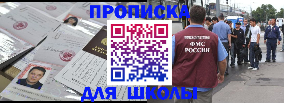 прописка 2025 в Семикаракорске