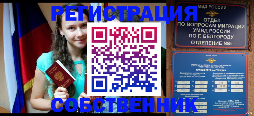 прописка 2025 в Семикаракорске