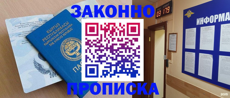 прописка иностранных граждан в Семикаракорске