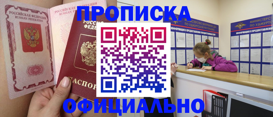 временная регистрация гарантия в Семикаракорске