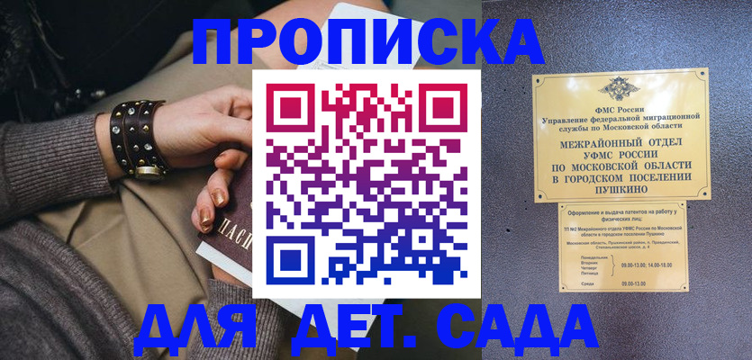 временная регистрация в Семикаракорске