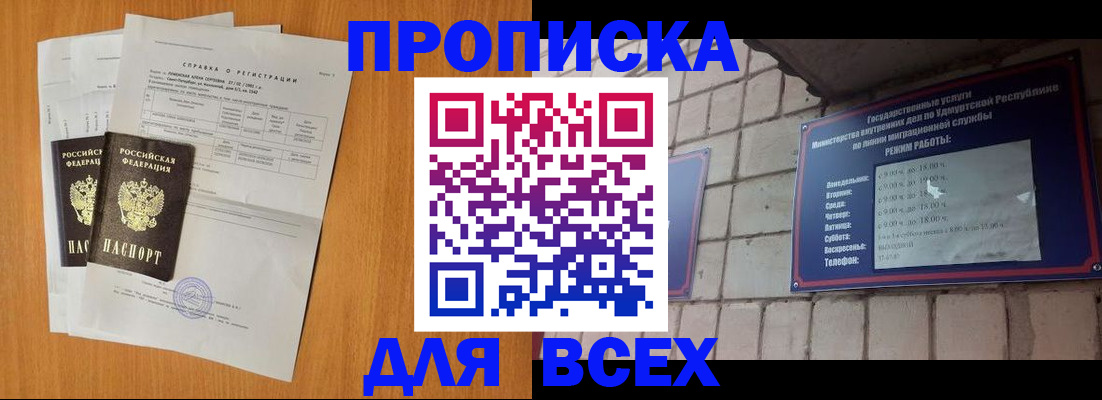 прописка для кредита в Семикаракорске