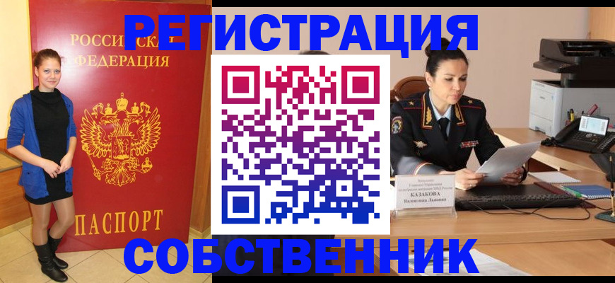 найти адрес прописки в Семикаракорске