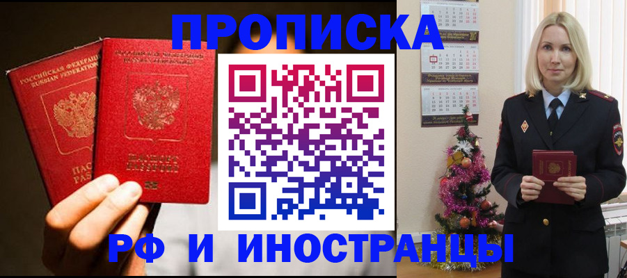 прописка гарантия в Семикаракорске