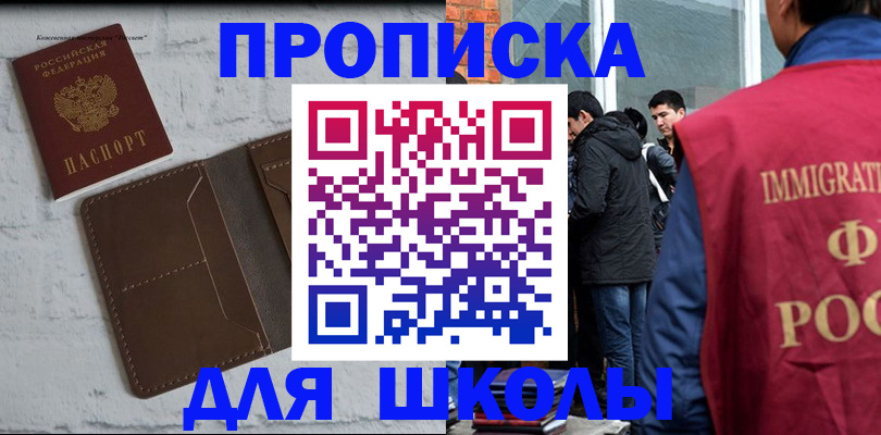 временная регистрация 2025 в Семикаракорске