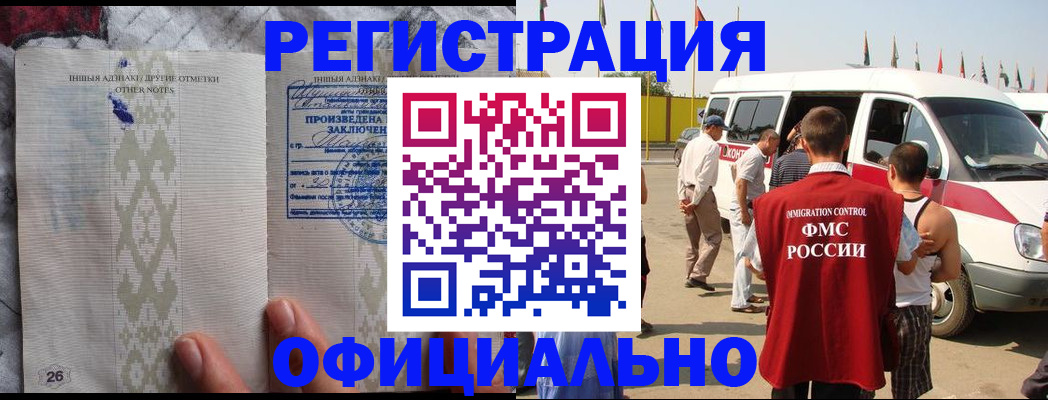 прописка для работы в Семикаракорске